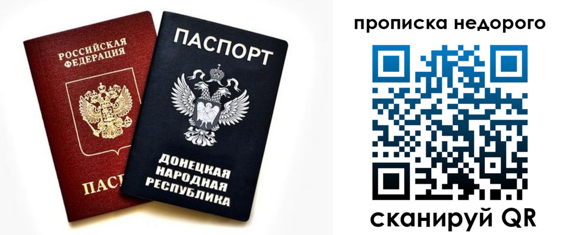 прописка ребенка в Гагарине