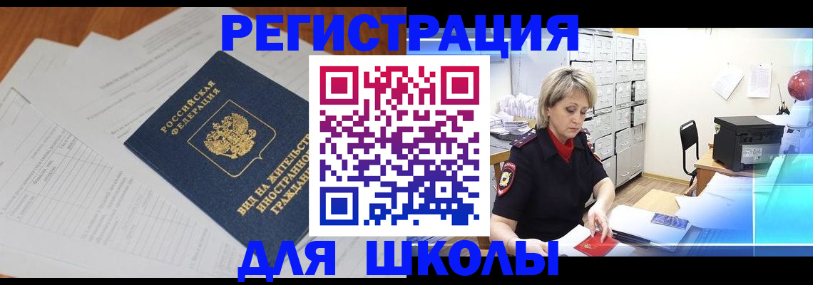 прописка для военкомата в Гагарине