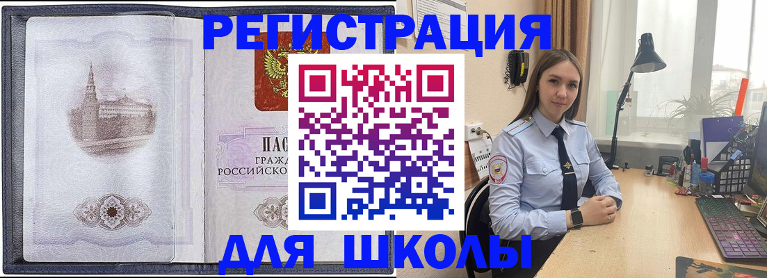 прописка в Гагарине