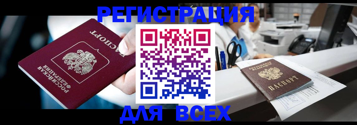 временная регистрация гарантия в Гагарине
