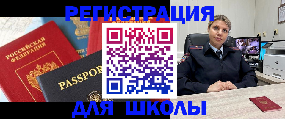 временная прописка в Гагарине