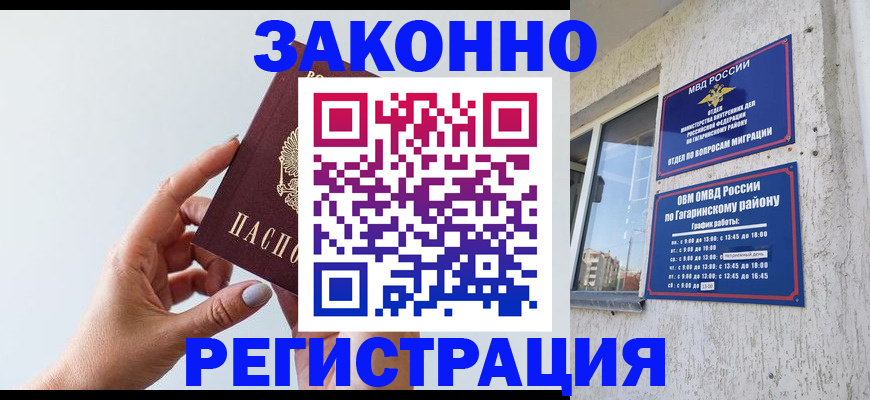 пропишу в квартире в Гагарине